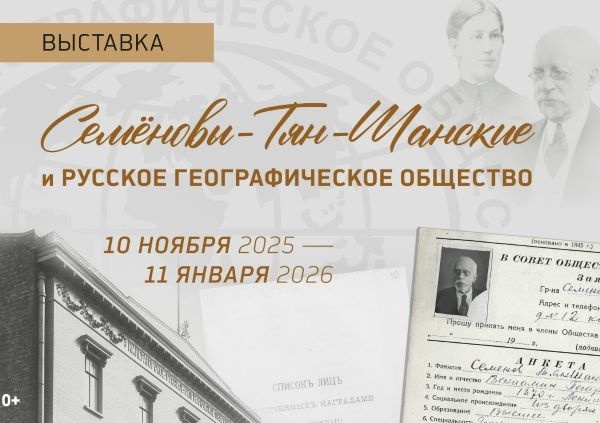 В Рязанском музее путешественников открылись три выставки.