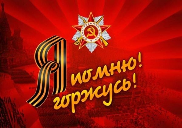 «Не уйдёт из памяти война» 