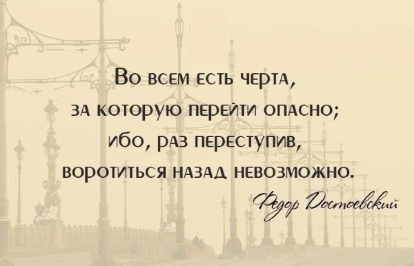 Любимые цитаты.  10 впечатляющих фраз Фёдора Достоевского, которые дают повод для размышлений.
