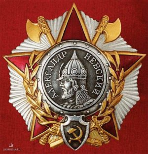 Советские награды Второй Мировой войны: Орден Александра Невского