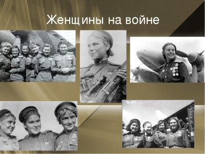 Подвиги русских девушек во время Великой Отечественной войны.