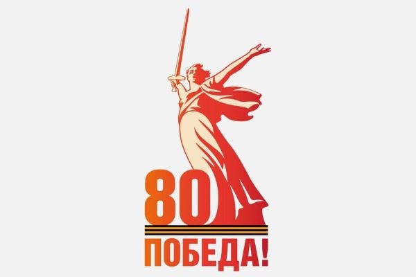 На сайте Кремля появился официальный логотип 80-летия Победы в ВОВ.