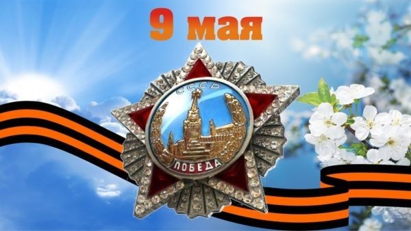 С 80-летием Победы советского народа в Великой Отечественной войне! Поздравление начальника УФСБ России по Рязанской области генерал-майор А.В. Пахолкова.