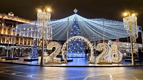 С наступающим Новым 2026 годом и Рождеством Христовым!